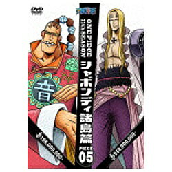 エイベックス・ピクチャーズ｜avex pictures ONE PIECE ワンピース 11THシーズン シャボンディ諸島篇 PIECE．5 【DVD】 【代金引換配送不可】
