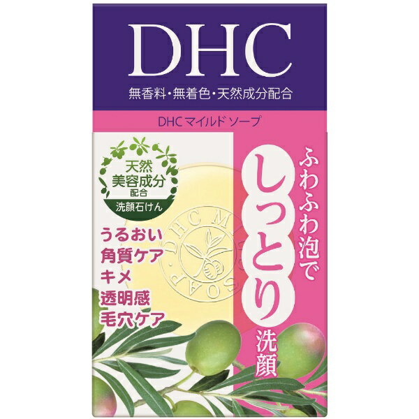 ディーエイチシー 洗顔石鹸 DHC｜ディーエイチシー マイルドソープSS（35g）〔洗顔料〕