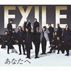 エイベックス・エンタテインメント｜Avex Entertainment EXILE/EXILE ATSUSHI/あなたへ/Ooo Baby 初回生産限定盤（DVD付） 【CD】 【代金引換配送不可】