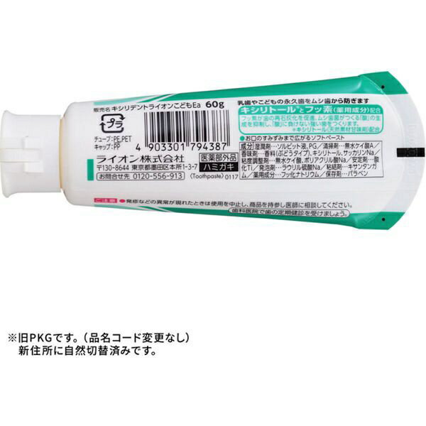 LION�å饤���� ������ǥ��(XYLIDENT) ���᤭ʴ ������ǥ�ȥ饤���� ���ɤ�60g