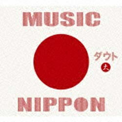 ファーストディストリビューション ダウト/MUSIC NIPPON 初回限定盤-大- 【CD】