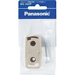 パナソニック｜Panasonic フルシリーズ角型引掛シーリング（ボディ）　WG1000P[WG1000] panasonic