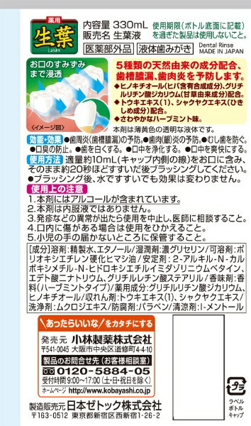 小林製薬|Kobayashi マウスウォッシュ...の紹介画像2