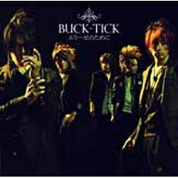 ファーストディストリビューション BUCK-TICK/エリーゼのために 通常盤 【音楽CD】 【代金引換配送不可】