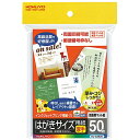 コクヨ｜KOKUYO インクジェットプリンタ用紙 〜両面マット紙〜（はがきサイズ 50枚） KJ-A3630 KJA3630