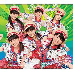 ポニーキャニオン PONY CANYON S/mileage/好きよ、純情反抗期。 初回生産限定盤D 【音楽CD】