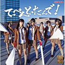 よしもとアールアンドシー｜YOSHIMOTO R and C NMB48/てっぺんとったんで！ 通常盤Type-M 【CD】 【代金引換配送不可】