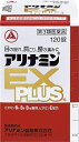 【第3類医薬品】アリナミンEXプラス(120錠)【wtmedi】アリナミン製薬|Alinamin Pharmaceutical