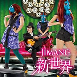 ソニーミュージックマーケティング JIMANG/JIMANG新世界 【CD】 【代金引換配送不可】