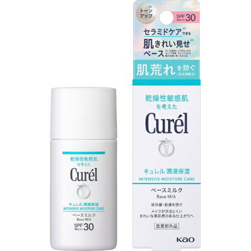 花王|Kao Curel(キュレル)潤浸保湿 ベースミルク 30mL SPF30/PA+++ 【日やけ止め(顔用)】 花王|Kao Curel(キュレル)潤浸保湿 ベースミルク 30mL SPF30/PA+++ 【日やけ止め(顔用)】