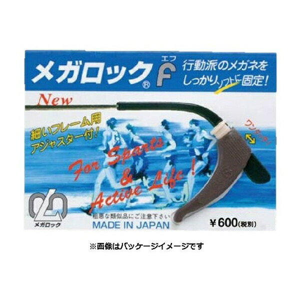 ハセガワ・ビコー｜HASEGAWA　BICOH メガロックF（ブラック）1組入 2