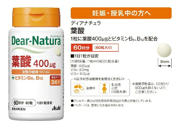 アサヒグループ食品｜Asahi Group Foods Dear-Natura（ディアナチュラ） 葉酸（60粒）〔栄養補助食品〕 biccamera-10512180 楽天ビック(ビックカメラ×楽天) サンプル画像3