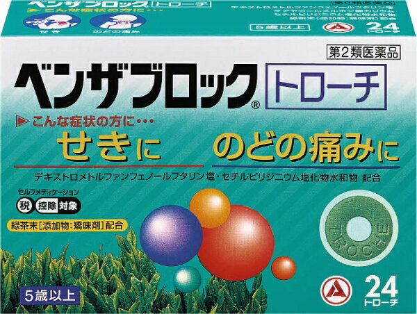 ■口腔内殺菌成分・セチルピリジニウム塩化物水和物を配合したトローチ剤であり、のどの炎症によるのどのハレ・痛みを抑えます■鎮咳成分・デキストロメトルファンフェノールフタリン塩が咳中枢にはたらいて、つらい咳を抑えます■緑茶末（矯味剤）をはじめて配合した、緑色ドーナツ状のトローチ剤です■5歳のお子様からご家族みんなで服用できます --------------------------------------------------------------------------------------------------------------文責：川田貴志（管理薬剤師）使用期限：半年以上の商品を出荷します※医薬品には副作用リスクがあり、安全に医薬品を服用して頂く為、お求め頂ける数量を制限しております※増量キャンペーンやパッケージリニューアル等で掲載画像とは異なる場合があります※開封後の返品や商品交換はお受けできません------------------------------------------------------------------------------------------------------------------------------------------------------------------------------------------広告文責：株式会社ビックカメラ楽天　050-3146-7081メーカー：アリナミン製薬　Alinamin　Pharmaceutical商品区分：第3類医薬品----------------------------------------------------------------------------※パッケージリニューアル等で掲載画像とは異なる場合があります※開封後の返品や商品交換はお受けできません