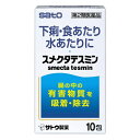 【第2類医薬品】 スメクタテスミン(10包)〔下痢止め〕佐藤...