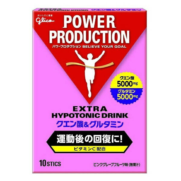 グリコ｜GLICO グリコ パワープロダクション クエン酸&グルタミン 【ピンクグレープフルーツ風味/12.4g×10袋】【パッケージデザインの変更等による返品・交換不可】