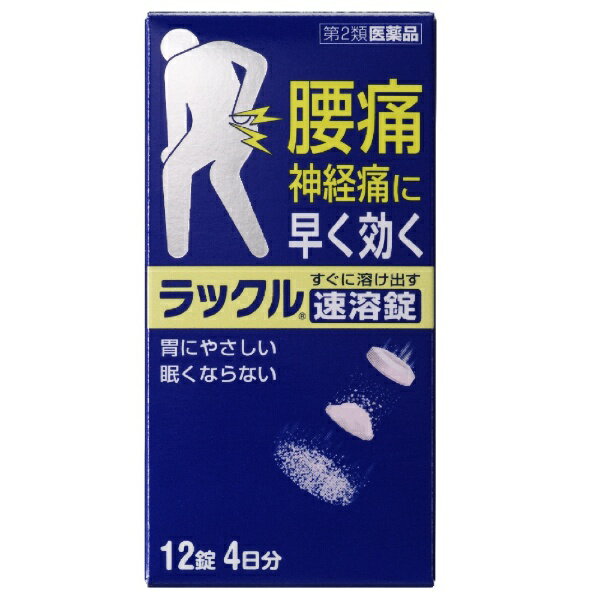 ラックル速溶錠（12錠）★セルフメディケーション税制対象商品日本臓器製薬｜Nippon Zoki Pharmaceutical