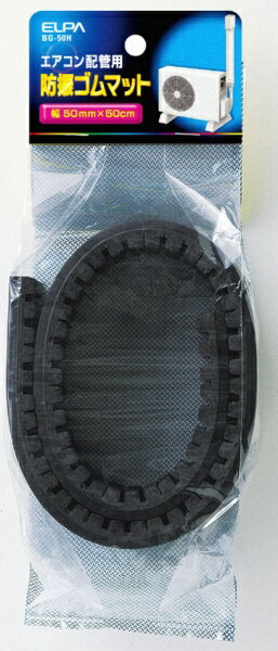 ELPA�å���� �ɿ̥���ޥåȡ���5����Ĺ50cm�ˡ�BG-50H[BG50H]