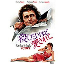 20世紀フォックス｜Twentieth Century Fox Film 殺したいほど愛されて 【DVD】 【代金引換配送不可】