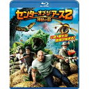 ワーナー ブラザース|Warner Bros センター・オブ・ジ・アース2 神秘の島 【ブルーレイ ソフト】 【代金引換配送不可】