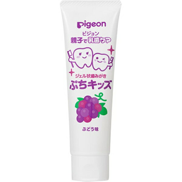 ピジョン｜pigeon 親子で乳歯ケア ジェル状歯みがき ぷちキッズ ぶどう味 50g〔歯...