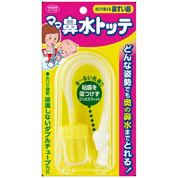 丹平製薬|Tampei ママ鼻水トッテ〔鼻のケア〕【rb_pcp】