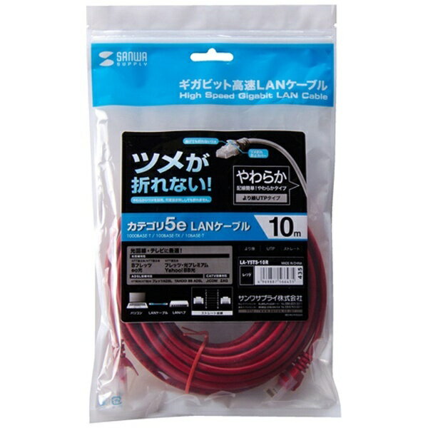 ����掠�ץ饤��SANWA SUPPLY LAN�����֥� ��å� LA-Y5TS-10R [10m /���ƥ��꡼5e /�����������][LAY5TS10R]