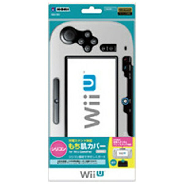 HORI｜ホリ 充電スタンド対応 シリコン もち肌カバー for Wii U GamePad ホワイト【Wii U】