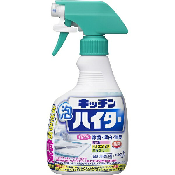 花王｜Kao キッチン泡ハイター ハンディスプレー 本体 400ml 〔キッチン用洗剤〕【rb_pcp】