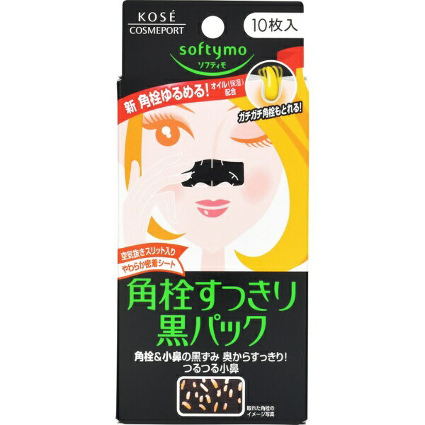 GOSEN - KOSE COSMEPORT｜コーセーコスメポート softymo（ソフティモ） 薬用角栓すっきり黒パック（10枚入）〔パック〕【rb_pcp】