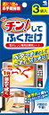 小林製薬|Kobayashi チンしてふくだけ 1枚入/3袋