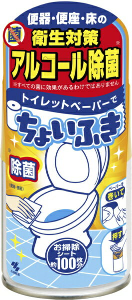 小林製薬｜Kobayashi トイレットペーパーでちょいふき 120ml〔トイレ用洗剤〕