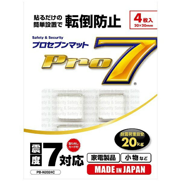 楽天楽天ビック（ビックカメラ×楽天）プロセブン｜Pro7 耐震マット [耐荷重目安20kg /ブルーレイレコーダーや小型機器等に対応 /4枚入り] PB-N2024C