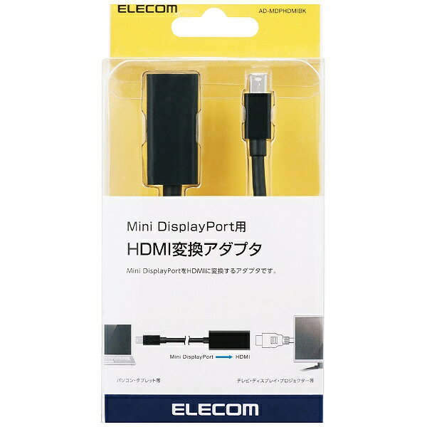 ELECOM｜エレコム 映像変換アダプタ  ブラック AD-MDPHDMIBK 