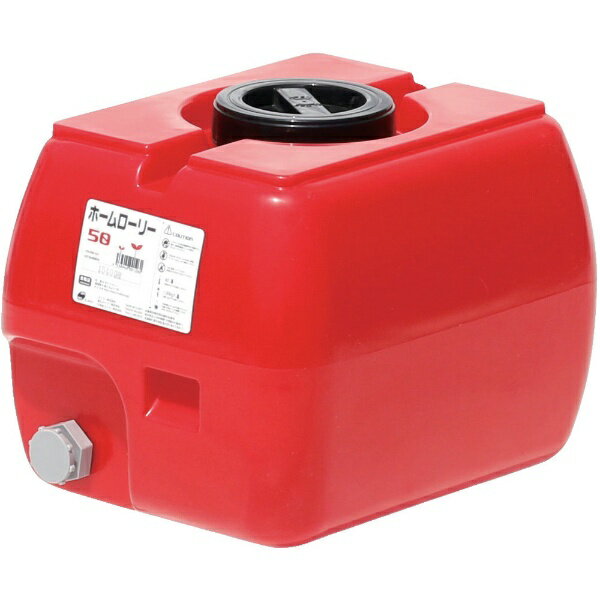 スイコー｜SUIKO ホームローリータンク50　赤　HLT50R 【メーカー直送・代金引換不可・時間指定・返品..
