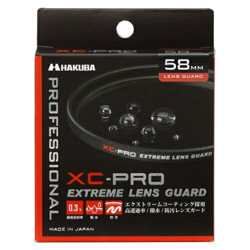 HAKUBA｜ハクバ 58mm XC-PROエクストリームレンズガード[CFXCPRLG58]