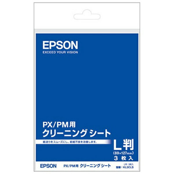 エプソン｜EPSON 【純正】PX／PM用クリーニングシート（L判・3枚入）　KL3CLS