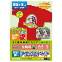 エレコム｜ELECOM アイロンプリントペーパー 洗濯に強いタイプ カラー生地用 (A4 5シート) EJP-SCPシリーズ EJP-SCP2 EJPSCP2