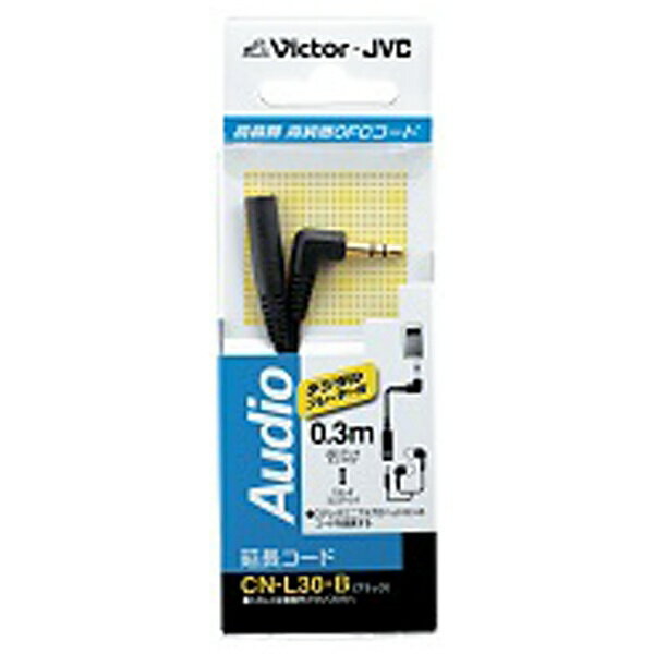 JVC｜ジェイブイシー 延長オーディオコード　ステレオミニジャック−L型ステレオミ...