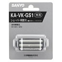 サンヨー｜SANYO 交換用替刃 T-SOLID GEAR シルバー KA-VK-GS1 外刃 KAVKGS1 【accessories_rb】