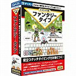 がくげい｜Gakugei 〔Win Mac版〕 タイピング上達 ファンタジータイプ タイピングジョウタツファンタジ