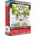 がくげい｜Gakugei 〔Win・Mac版〕 タイピング上達　ファンタジータイプ