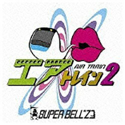 バウンディ SUPER BELL”Z／エアトレイン2 【CD】 【代金引換配送不可】