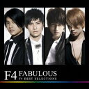 ソニーミュージックマーケティング F4/FABULOUS F4 BEST SELECTIONS 【CD】 【代金引換配送不可】