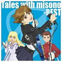 エイベックス・エンタテインメント｜Avex Entertainment misono/Tales with misono-BEST-（DVD付） 【CD】 【代金引換配送不可】