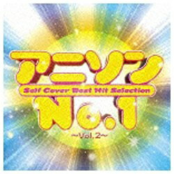 ソニーミュージックマーケティング アニソンNo.1 〜Vol.2〜 【CD】 【代金引換配送不可】