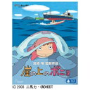 ウォルト・ディズニー・ジャパン The Walt Disney Company (Japan) 崖の上のポニョ 【ブルーレイ ソフト】 【代金引換配送不可】