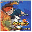 キングレコード｜KING RECORDS イナズマイレブン テレビアニメ熱血サントラ！第1巻 【CD】 【代金引換配送不可】