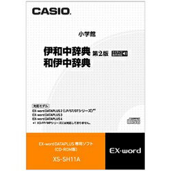 カシオ｜CASIO 電子辞書用追加コンテンツ 「伊和中辞典［第2版］／和伊中辞典」（変化形検索 ネイティブ音声収録） XS-SH11A【CD-ROM版】 XSSH11A