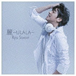 ファーストディストリビューション リュ・シウォン/麗 〜ULALA〜 初回限定盤 【CD】 【代金引換配送不可】