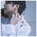 ファーストディストリビューション リュ・シウォン/麗 〜ULALA〜 通常盤 【CD】